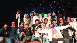 المهرجان المسرحي الأول للجامعات السعودية