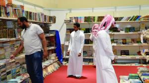 معرض جامعة الملك خالد الخامس عشر للكتاب والمعلومات