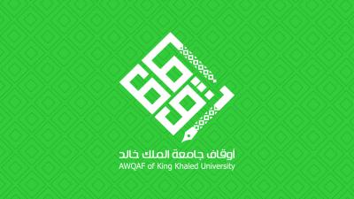مجلس النظارة بأوقاف الجامعة.. آمال عريضة وطموحات كبيرة