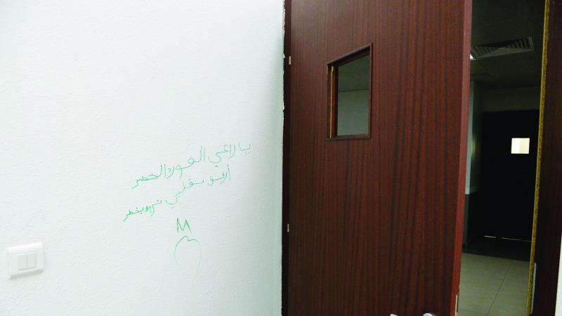 ظاهرة مزعجة وتلوث بصري الكتابة على جدران الجامعة والعبث بمرافقها.. مرض أم لفت انتباه؟!