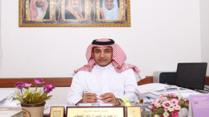 الأستاذ الدكتور سعيد بن مشبب:زاد تعلقي بتخصص التاريخ حينما أدركت صوابه في الفعل البشري والثقافي
