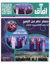 ملحق خاص (جامعة تلهم)