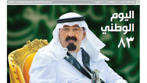 صحيفة آفاق العدد 88