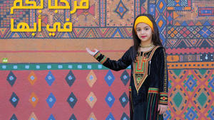 السياحة في عسير