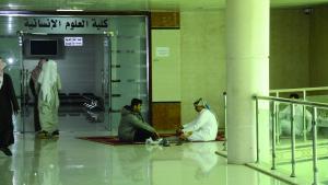 يوم في أروقة الجامعة
