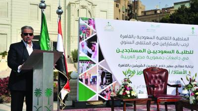 الملحقية الثقافية بمصر تنظم ملتقى الطلاب السعوديين