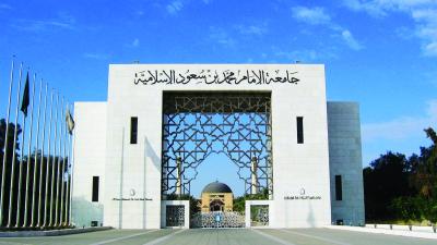 عمادة الموهبة والإبداع والتميز بجامعة الإمام تستعد لملتقى الابتكار معا إلى رؤية 2030