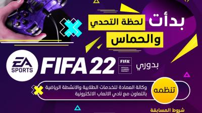 فيفا 22 فيفا 22