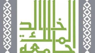  برنامج القيم التربوية في السيرة النبوية 