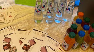 برنامج (أمل) للتوعية بأضرار المخدرات