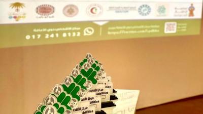 فعالية اليوم العالمي للإعاقة فعالية اليوم العالمي للإعاقة