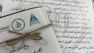 برنامج كيف تحمين نفسك من التطرف برنامج كيف تحمين نفسك من التطرف