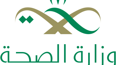 وزارة الصحة وزارة الصحة