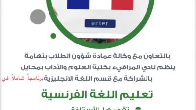 دورة اللغة الفرنسية دورة اللغة الفرنسية