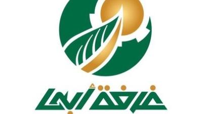 غرفة أبها تنظم ورشة عمل أعمال الأمانة العامة للجان الزكوية والضريبية الجمركية