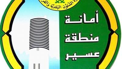 أمانة عسير تعالج 10700 بلاغ حول التشوه البصري