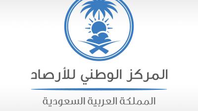 المركز الوطني للأرصاد : عوالق ترابية على منطقة عسير