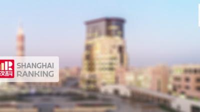 الجامعة تقفز 200 مركز في تصنيف شنغهاي العالمي 2022 وتحقق المركز 640