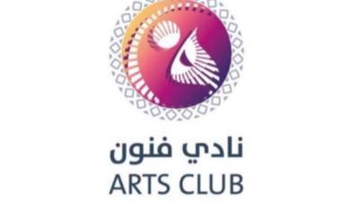 نادي الفنون المركزي يحتضن جميع المواهب في مجتمع واحد