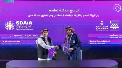 "سدايا" توقع مذكرة تفاهم مع هيئة تطوير منطقة عسير