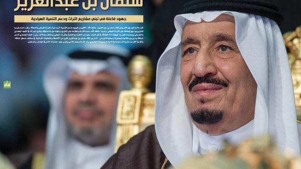 الملك سلمان.. أبها