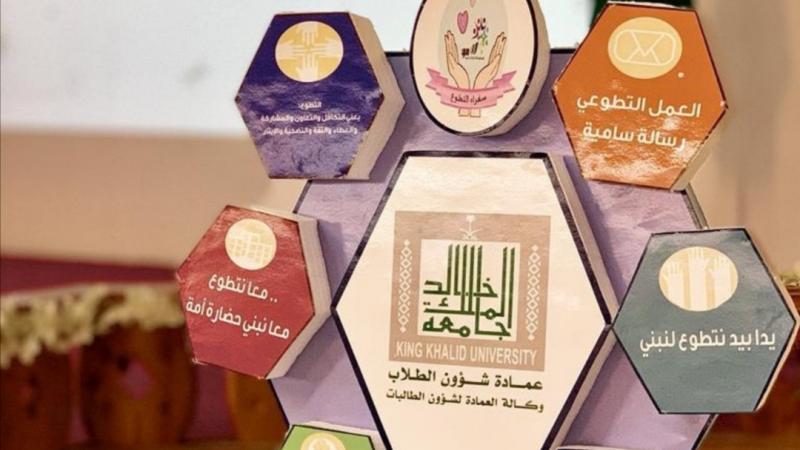 فعالية عن التطوع بكلية أحد رفيدة 