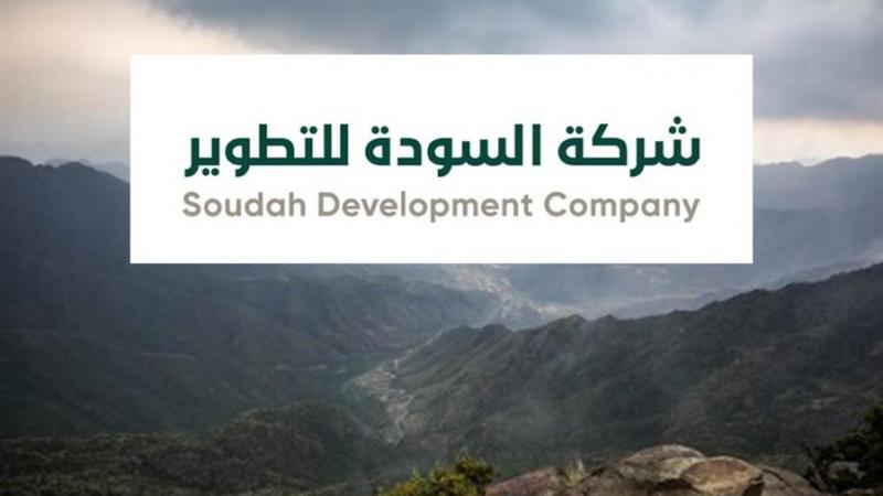 شركة"السودة للتطوير" تفتح باب التقديم لبرنامجها للابتعاث الدولي