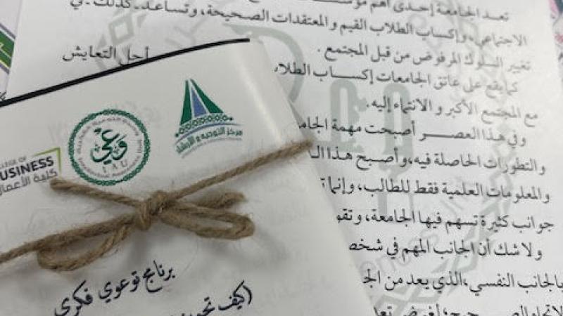 برنامج كيف تحمين نفسك من التطرف برنامج كيف تحمين نفسك من التطرف