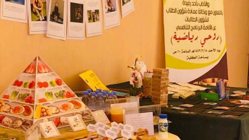 فعالية روحي رياضية