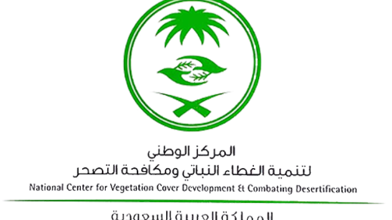 بعثة ميدانية مشتركة لمكافحة التصحر تزور بيئة عسير