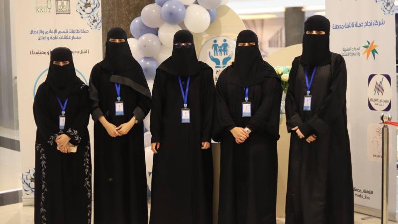حملة طالبات الاتصال الاستراتيجي