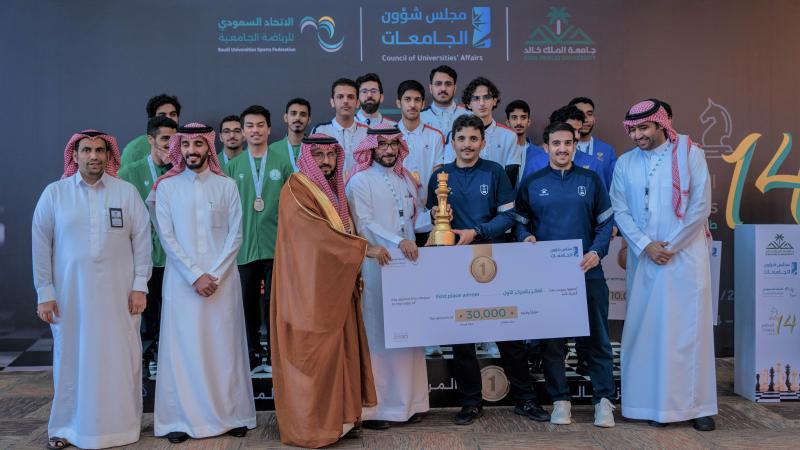 بطولة الشطرنج لطلاب الجامعات السعودية 2024 تختتم منافساتها بالجامعة