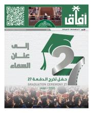 صحيفة آفاق العدد 317