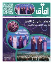 ملحق خاص (جامعة تلهم)